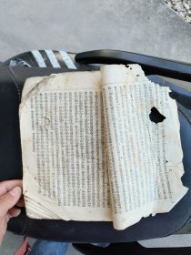 红楼梦索隐第一册残缺破烂不全