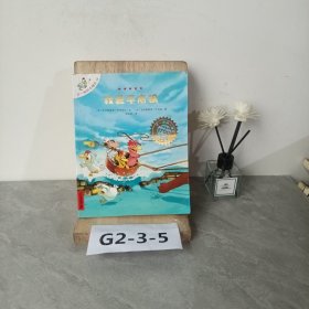 我爱平底锅