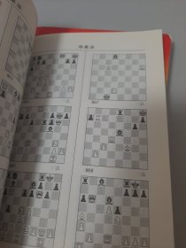 俄罗斯国际象棋丛书之2：国际象棋战术手册（上册）