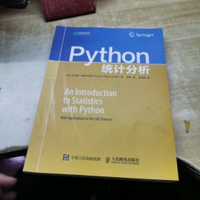 Python统计分析