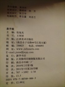 7本合售：中学生必背文言文钢笔正楷字帖(司马彦.司马东书写)、儿童国学启蒙硬笔字帖楷书弟子规(王厚祥书写)、新学生实用钢笔字帖七言唐诗(张克江书写)、这样练行书更有效(田英章)、钢笔字书写新技法(丁永康)、钢笔字帖(徐文君书写)、幽默钢笔字帖(施赛敏)
