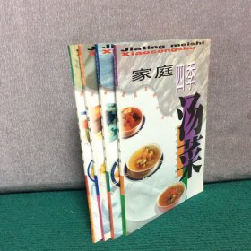 家庭四季菜肴、小吃、冷菜、汤菜