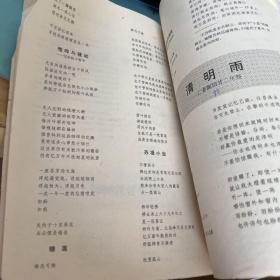 诗刊（195年1-6)期合订本