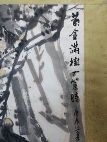 苏州桃花坞木刻年画社社长 钱锦华《黄金满树》