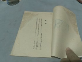 全面结束土地改革运动