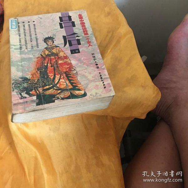 吕后:主宰中国命运的第一个女人