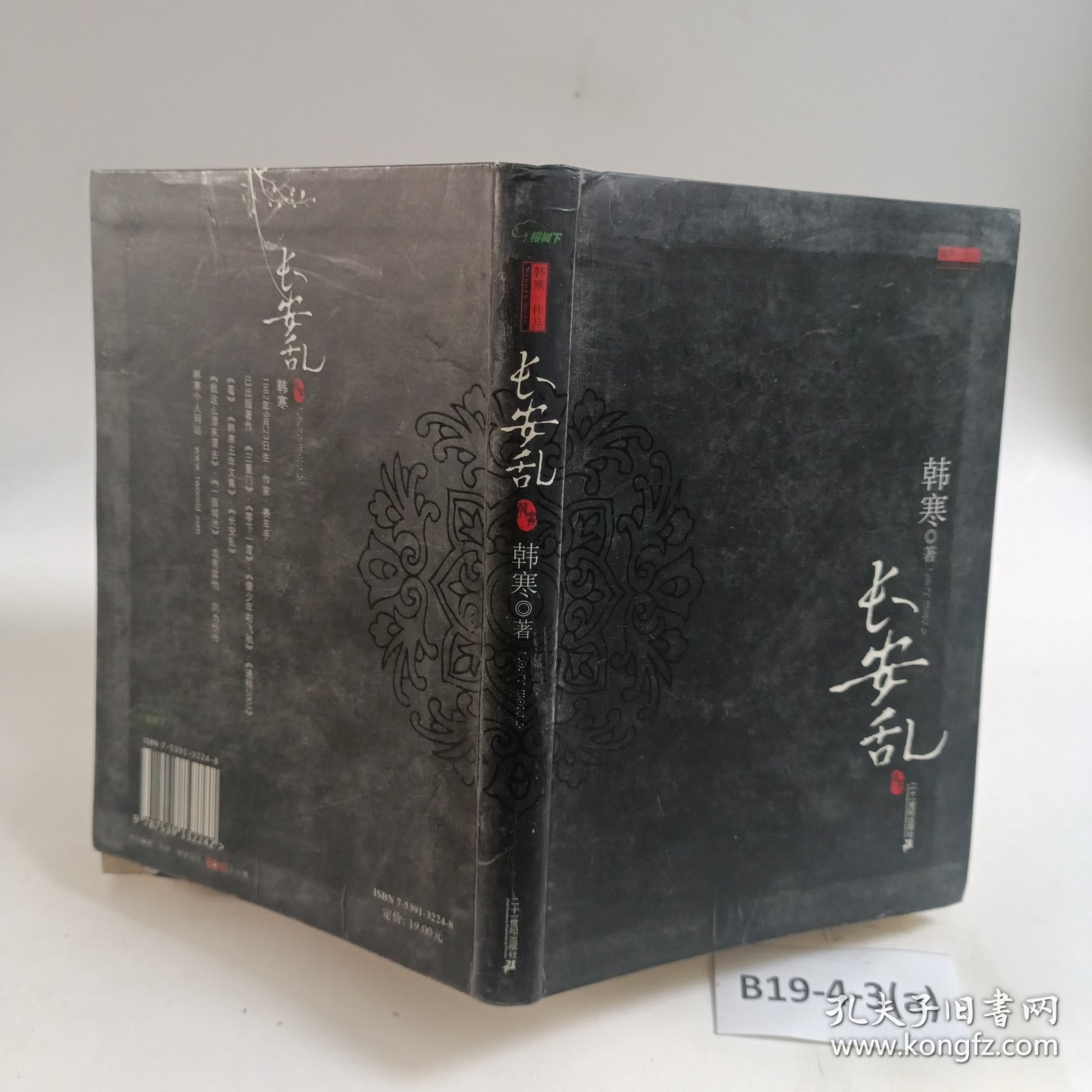 长安乱，，，