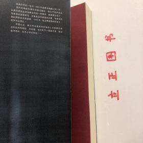 【正版现货，一版一印】风雨危楼：蒋介石在1949年（图文版）在蒋介石的一生中，1949年是最令他痛心的一年。国内的形势令蒋介石眼花缭乱，他几乎来不及去认真思索发生在他眼前的每一件事情，结局便出现了。他像是在雾里看花，又像是泥牛掉进水井里，他自己也感到飘忽在云里雾里。1949年，他过得是那样的匆忙、短暂而又零乱！尽管如些，蒋介石还是用尽所有的心力来挽救自己的败局和颓势。品相好，保证正版图书，现货实拍