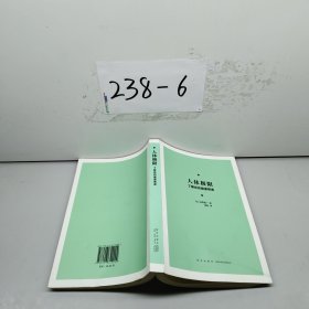 人体极限：了解你的健康限度