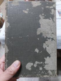 1911年硬精装本英文原版书《微积分基础》一册