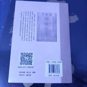 遇安斋证治丛录