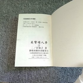 漫画 交响情人梦1-5（5册合售）