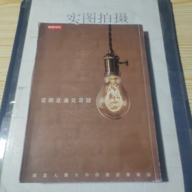 当创意遇见创意