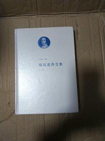 斯宾诺莎全集 第1卷：斯宾诺莎古老传记  神、人及其幸福简论