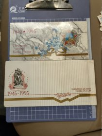 俄罗斯1995年 纪念二战胜利50周年套币（卡装）