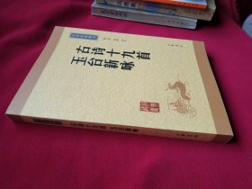 中华经典藏书：古诗十九首·玉台新咏（升级版）