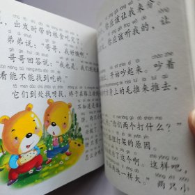 聪明孩子小书库