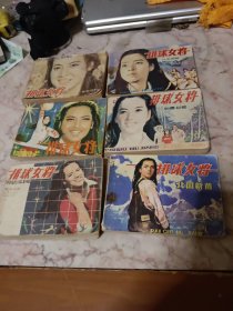 排球女将一套六册