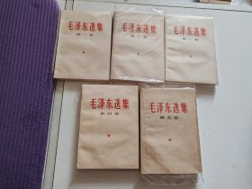 毛泽东选集1-4