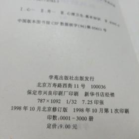 心理疾病家庭防治小顾问