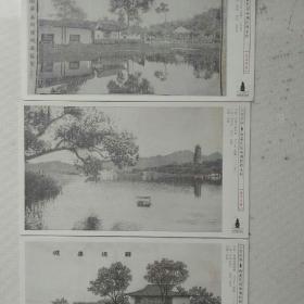西湖博物馆织锦系列名信片