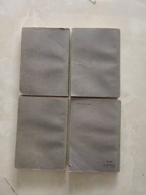 基度山伯爵（全4册）