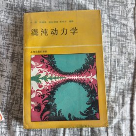 混洗动力学