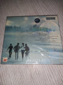 现代流淌的歌声 10 划船歌CD（未拆封）