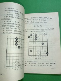 象棋残局技巧