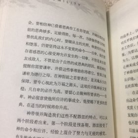 谦卑：慕安德烈灵修经典（含《内在生活》）