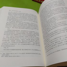 中国行政区划通史·总论 先秦卷（修订本）如图现货速发