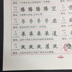 艺术之林书法字帖 钢笔临摹字帖