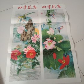 四季花鸟10张