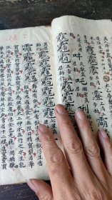 道教手抄本，道教高层心法秘本手稿