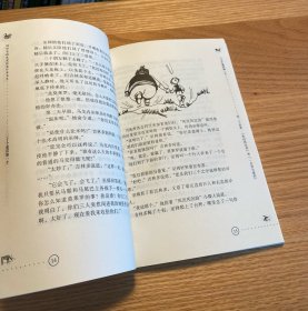 二十个童话加一个：国际安徒生奖获奖作家书系