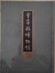 会宁县博物馆馆藏史前精品文物鉴赏