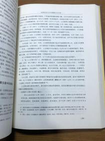 首届长安佛教国际学术研讨会论文集 第四卷  长安佛教的多边交往与融合