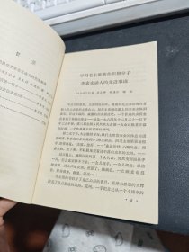 学习毛主席著作积极分子 — 李素文
