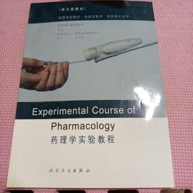 Experimental course of pharmacology