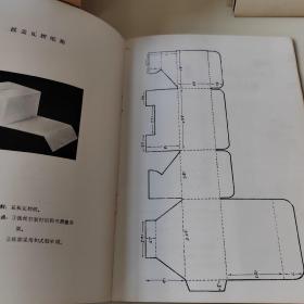 瓦楞纸纸箱技术资料第一集