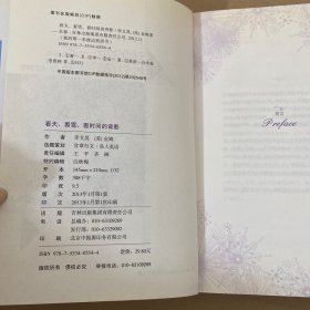 我的第一本枕边英语书：看天，看雪，看时间的背影 无光盘