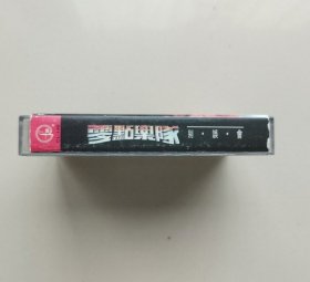 1995年零点乐队专辑磁带中国唱片上海公司出版发行已试听歌曲完整无破损