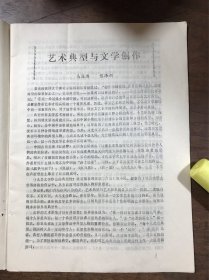 未来作家 1985 8