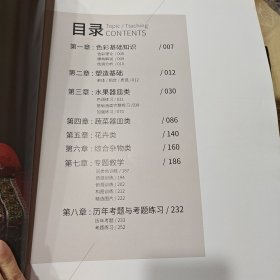 争霸联考3.色彩静物照片