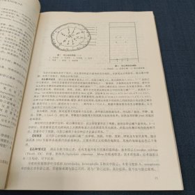中华人民共和国药典(1990年版一部)注释选编