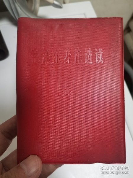 毛泽东著著作选读