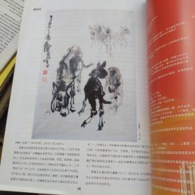 中国书画交流2005年5月号