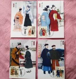 （1）清正廉洁邮票极限片四枚套（首日纪念戳）