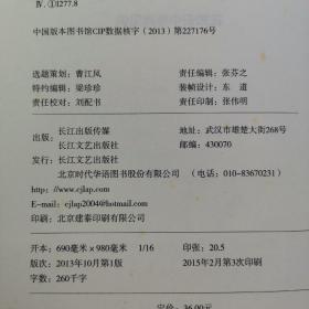 罗辑思维：有种、有趣、有料