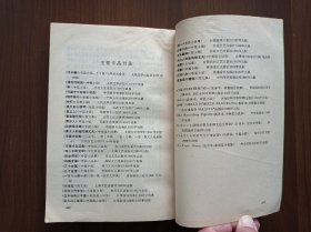 中国当代作家选集丛书:冯骥才     【冯骥才签赠】